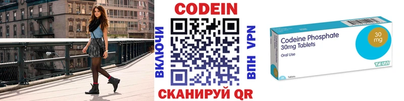 Кодеин Purple Drank  Чердынь 