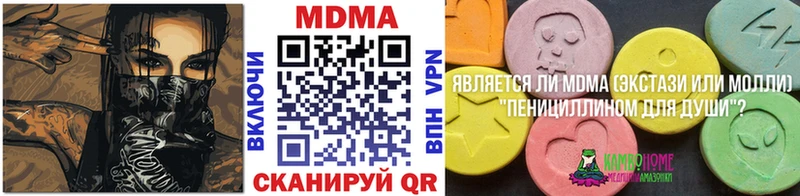МДМА VHQ  Чердынь 